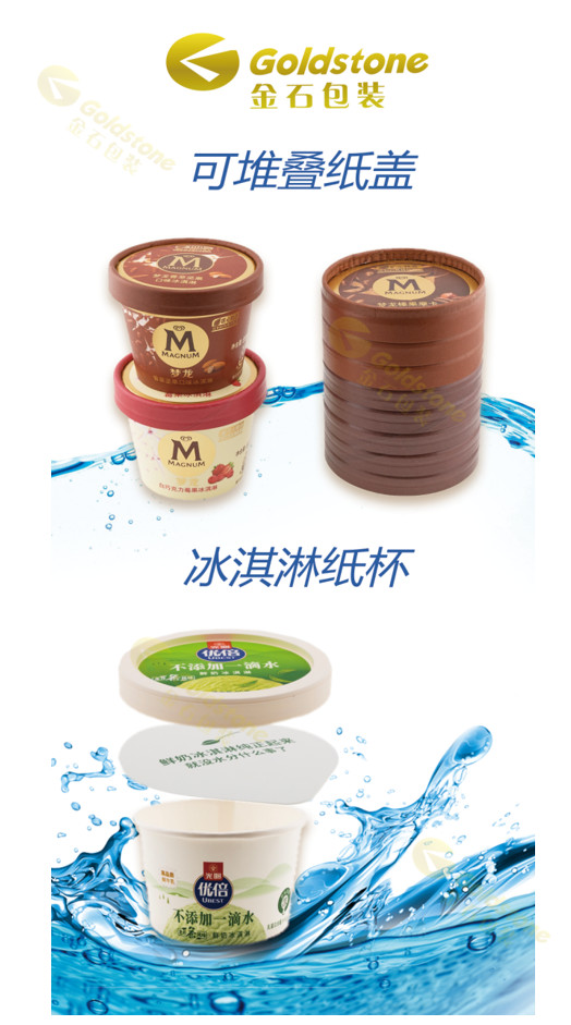 laatste bedrijfsnieuws over Goldstone verscheen op Packon China Packaging Container Exhibition  1